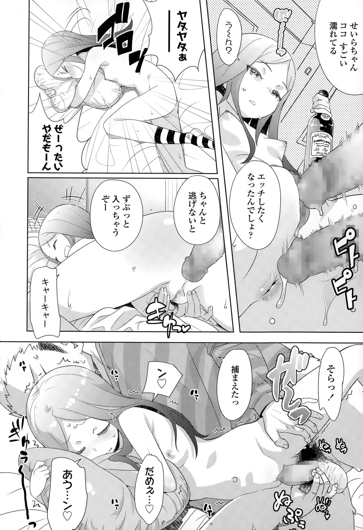 COMIC LO 2015年2月号