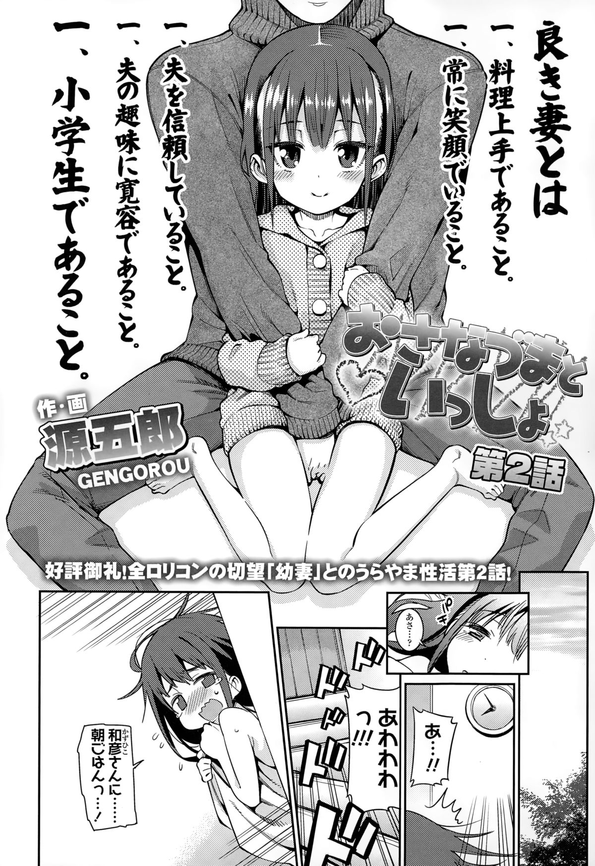 COMIC LO 2015年2月号