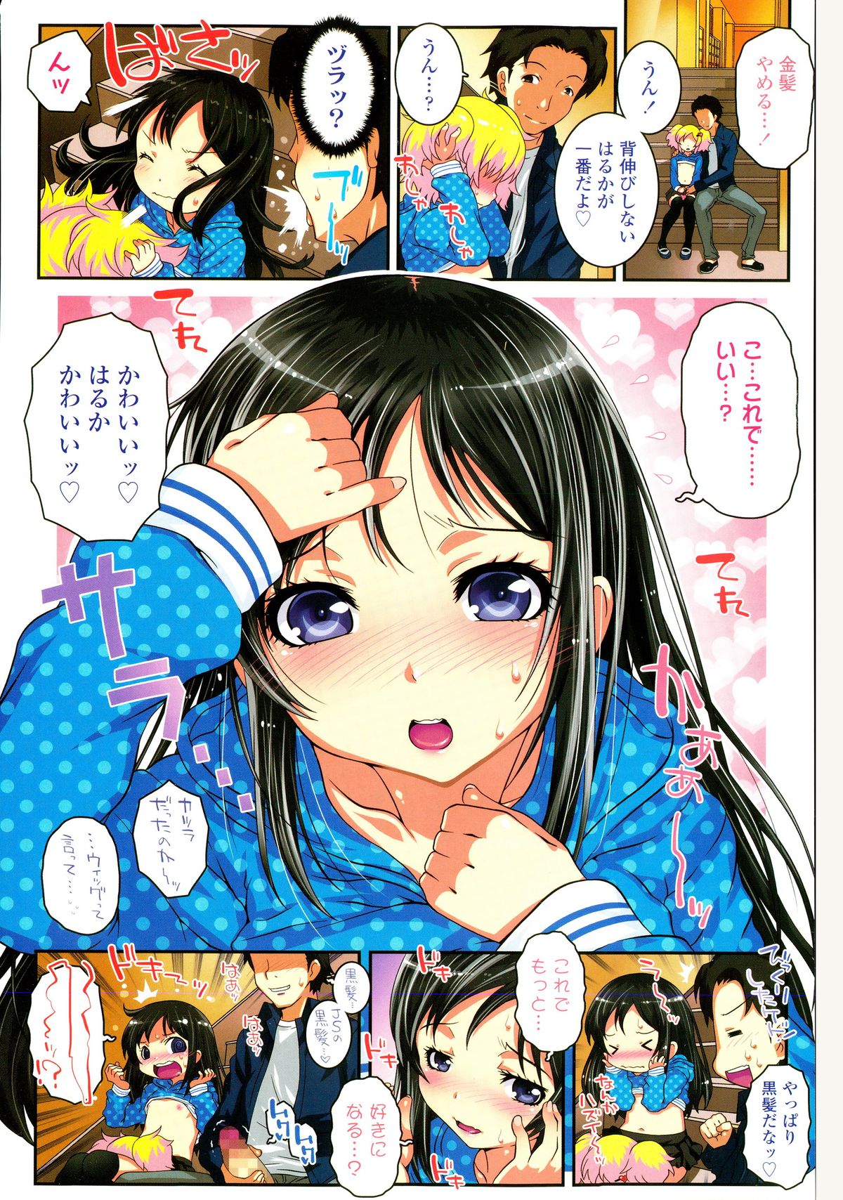 COMIC LO 2015年2月号