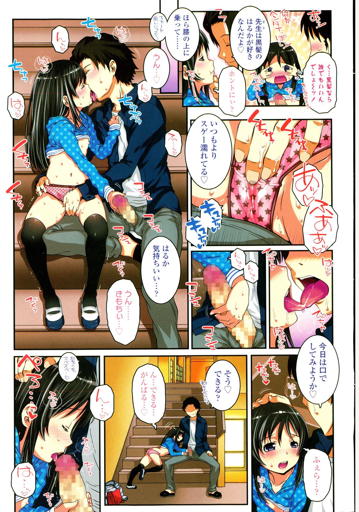 COMIC LO 2015年2月号