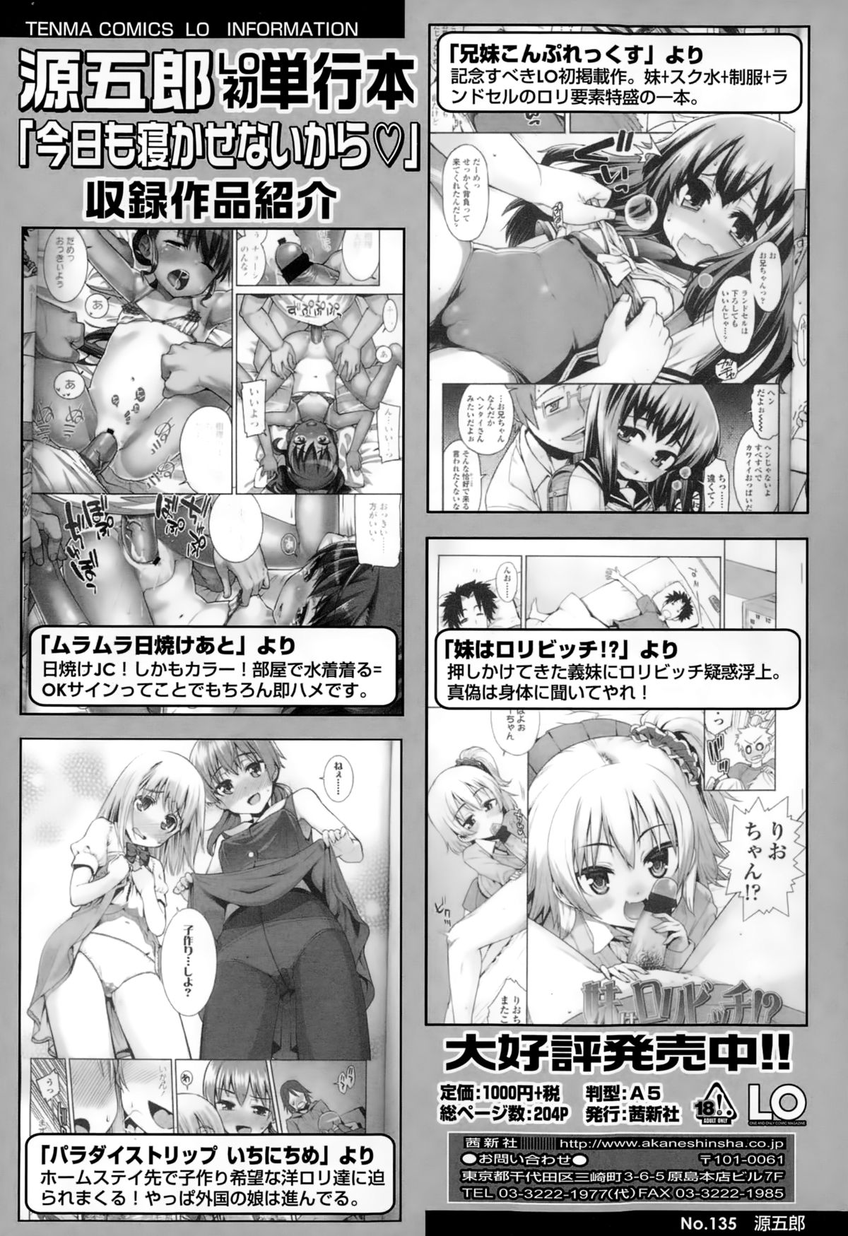 COMIC LO 2015年2月号