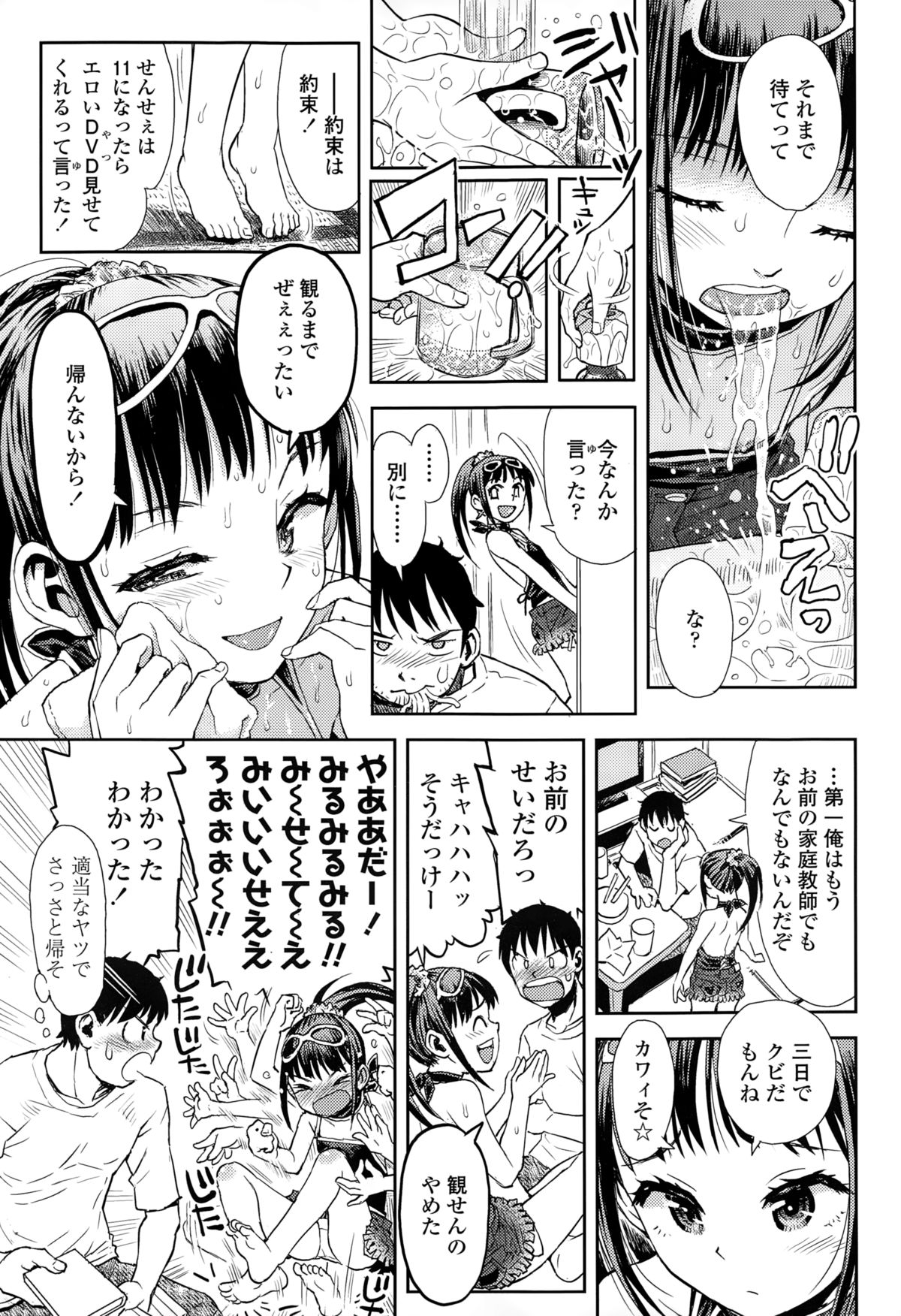 COMIC LO 2015年2月号