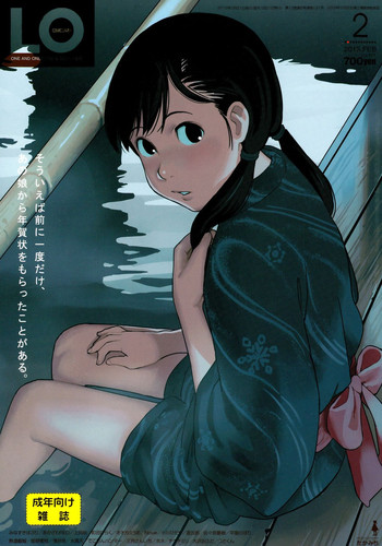 COMIC LO 2015年2月号 COMIC LO 2015年2月号