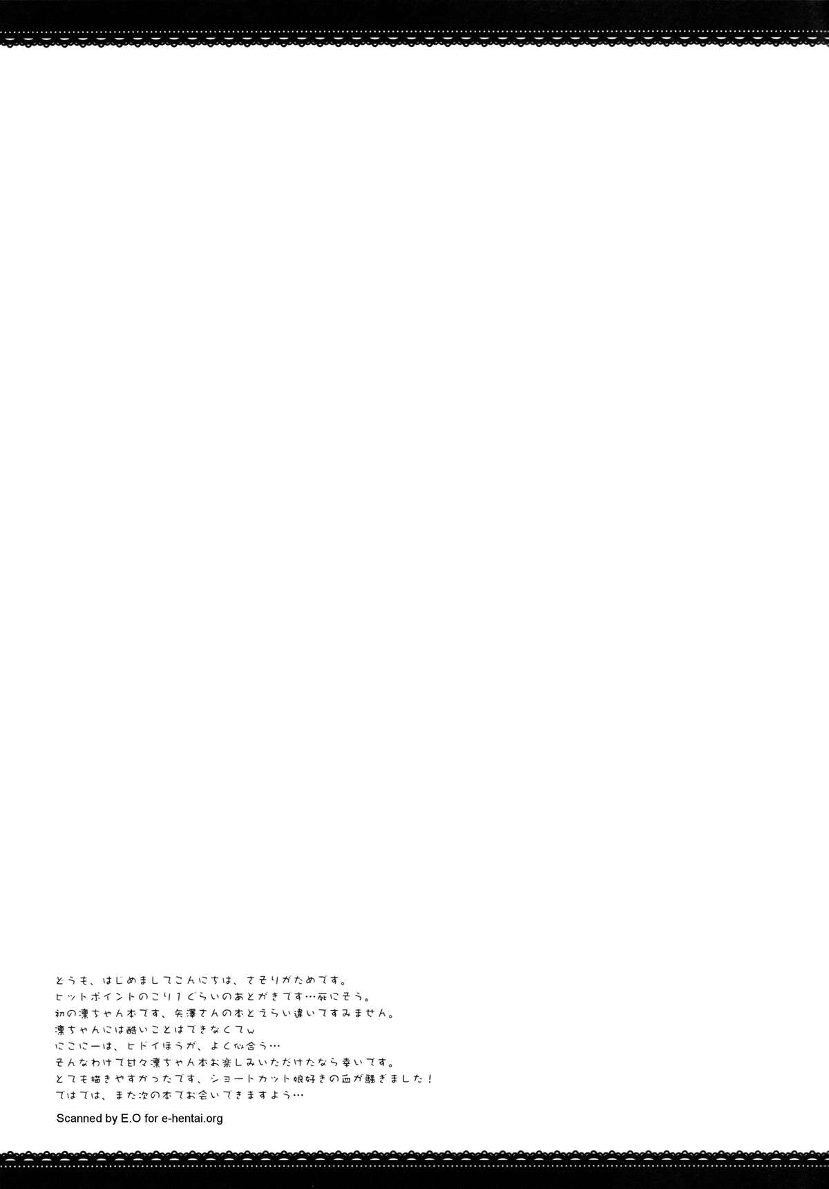 (C86) [Dragon Kitchen (さそりがため)] 凛ちゃんまじえんじぇ (ラブライブ!) [中国翻訳]