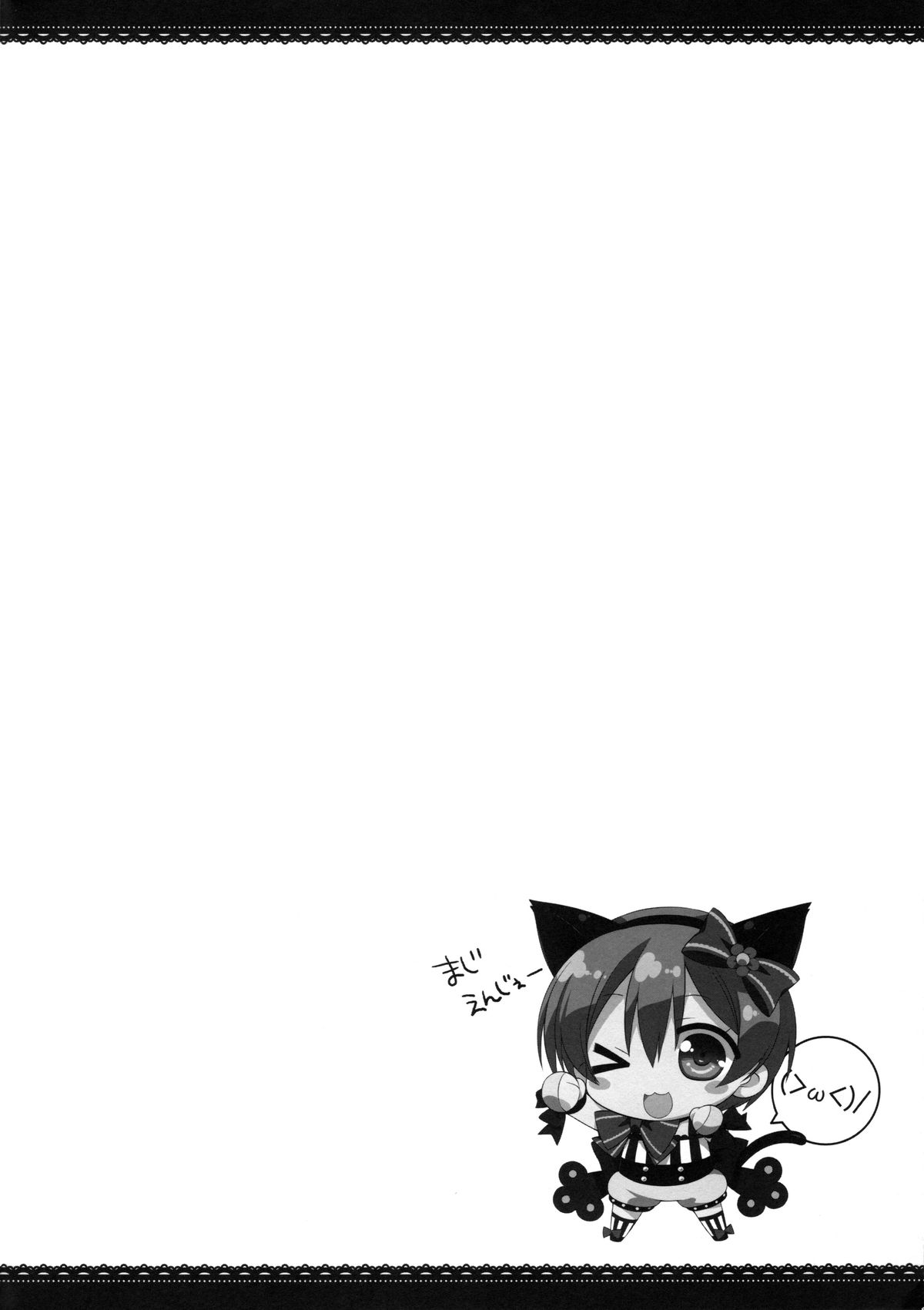 (C86) [Dragon Kitchen (さそりがため)] 凛ちゃんまじえんじぇ (ラブライブ!) [中国翻訳]