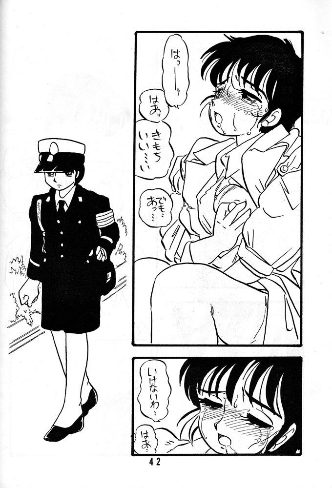 [UNION OF THE SNAKE (新田真子)] 有紀子