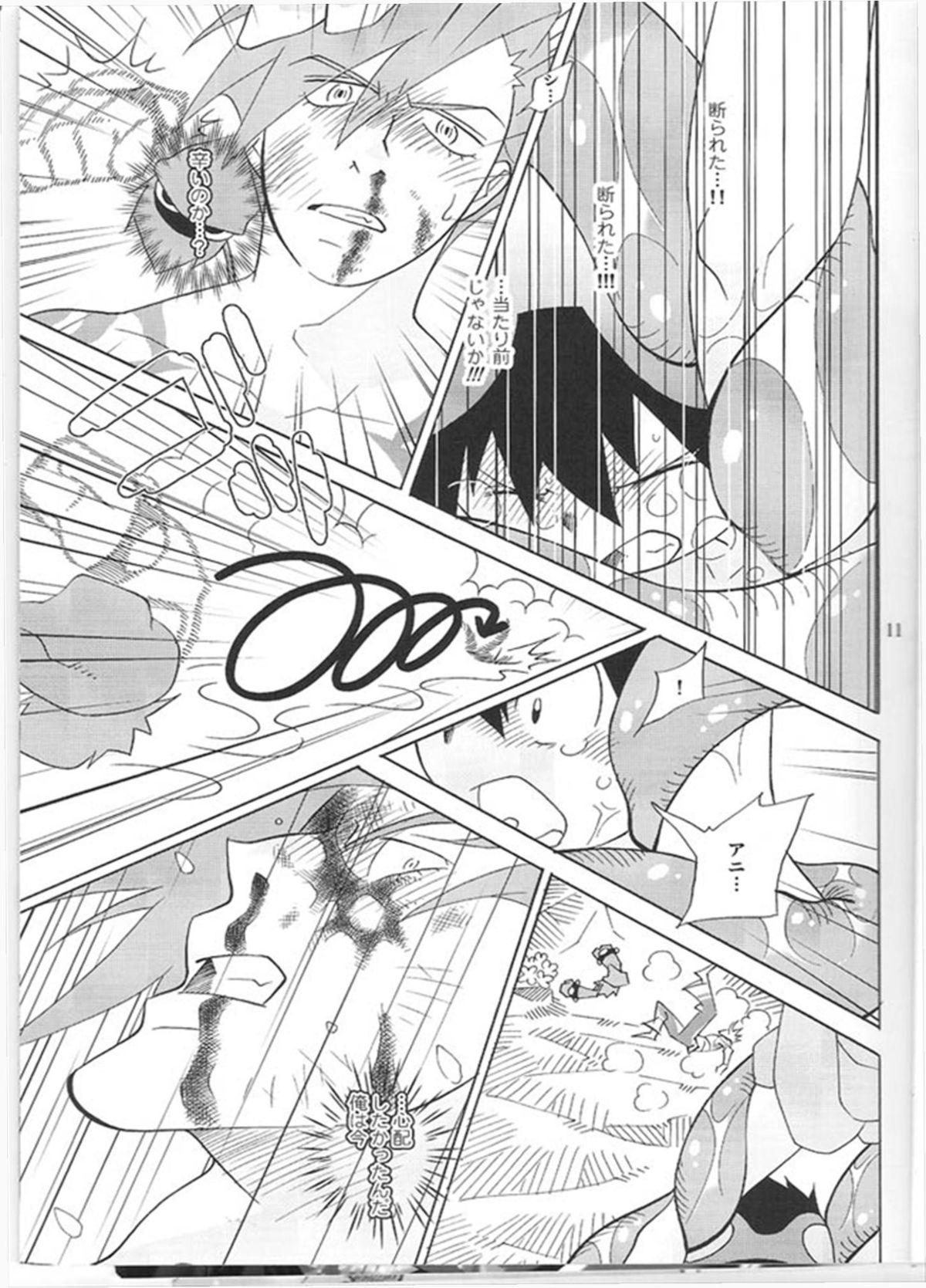 (糟日部物産展) [musuBi (しおむすび)] アニキなんて呼ぶな! (天元突破グレンラガン)