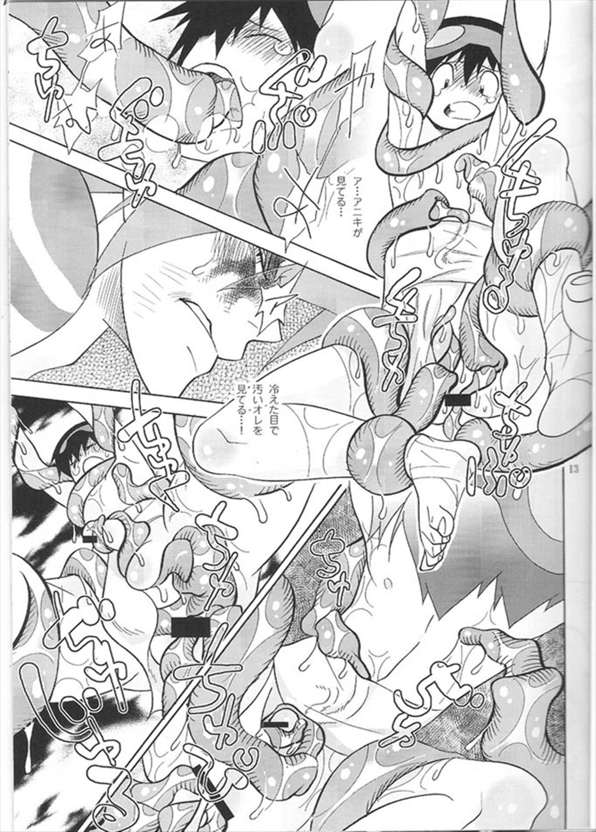 (糟日部物産展) [musuBi (しおむすび)] アニキなんて呼ぶな! (天元突破グレンラガン)