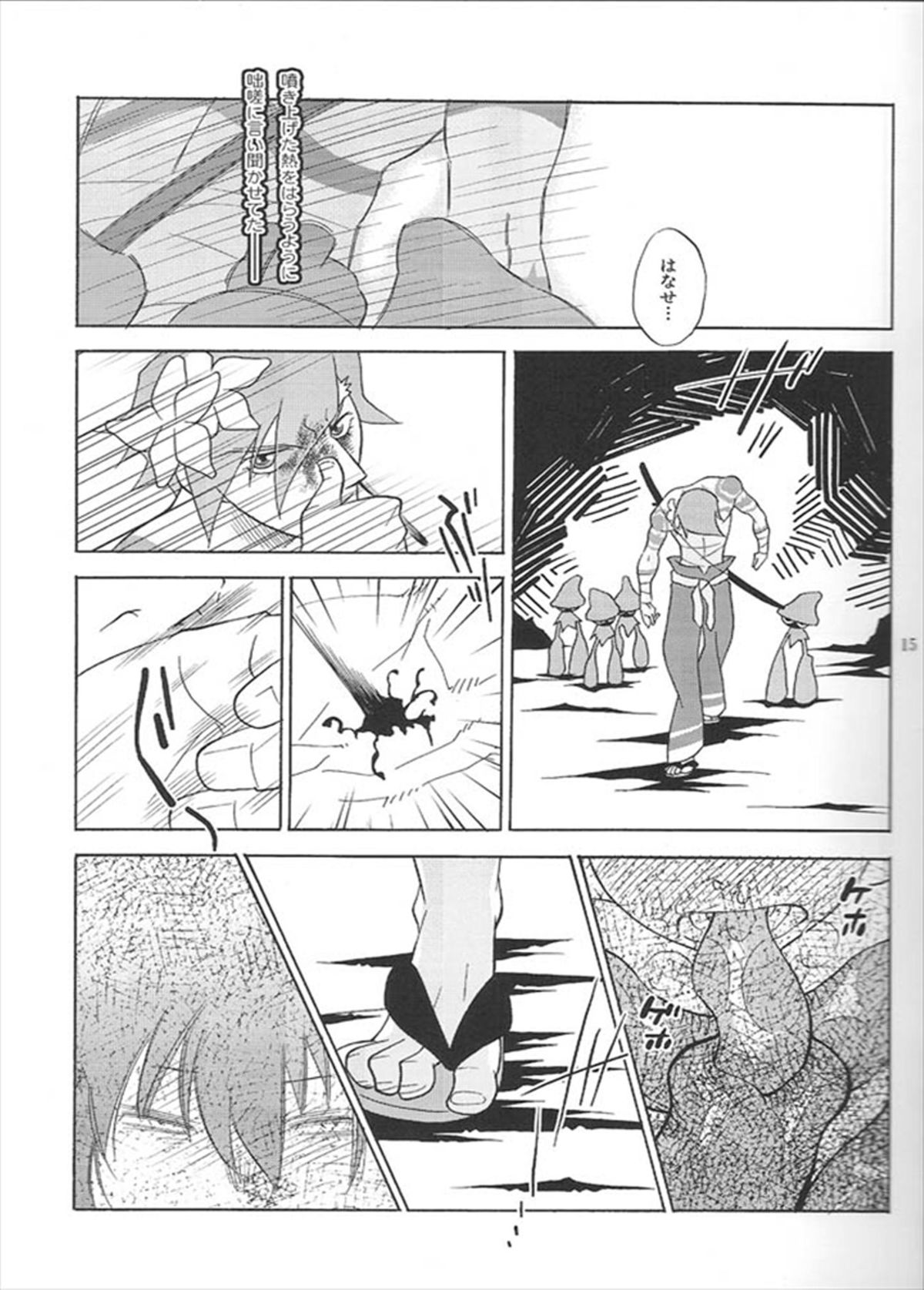 (糟日部物産展) [musuBi (しおむすび)] アニキなんて呼ぶな! (天元突破グレンラガン)