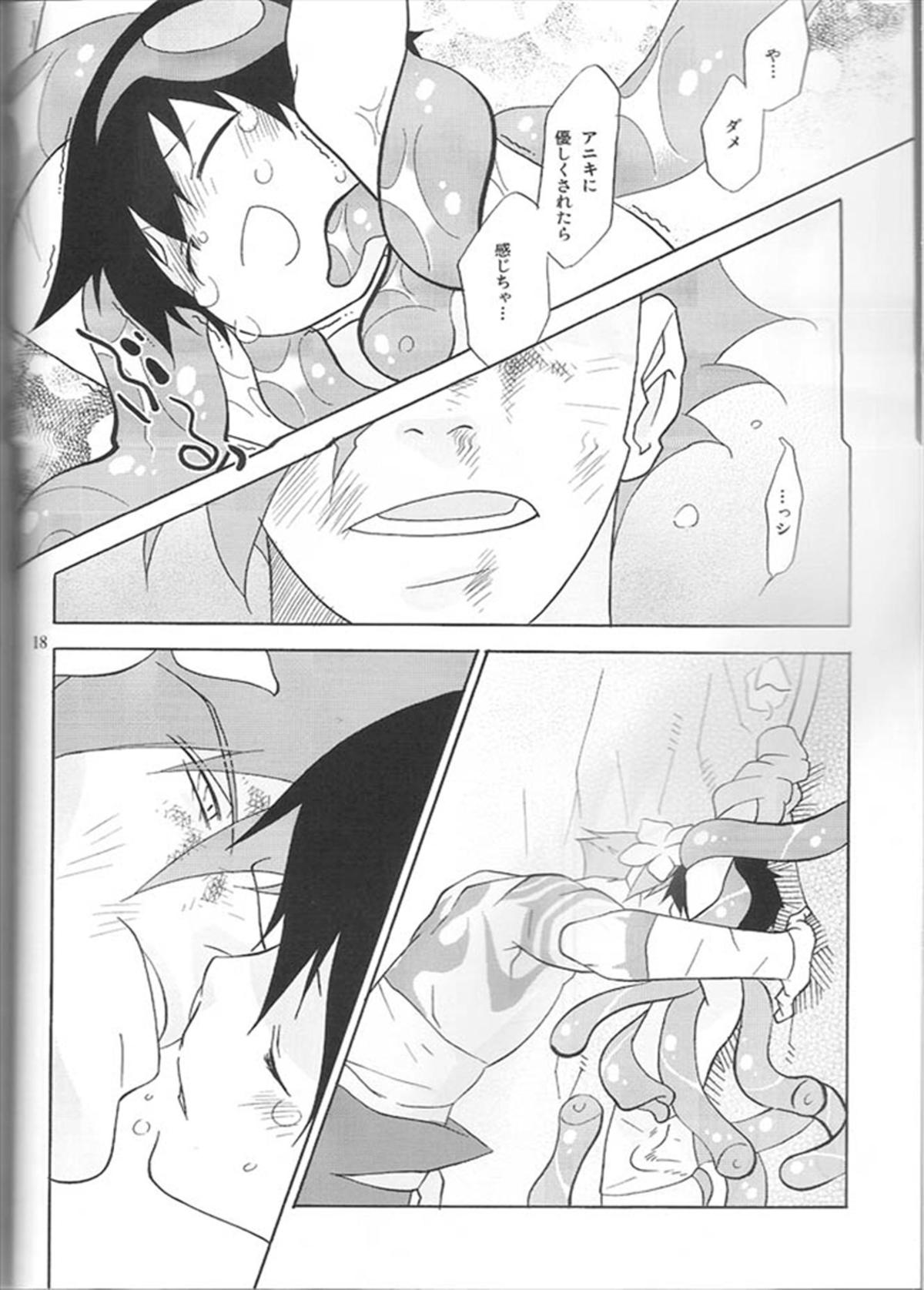 (糟日部物産展) [musuBi (しおむすび)] アニキなんて呼ぶな! (天元突破グレンラガン)