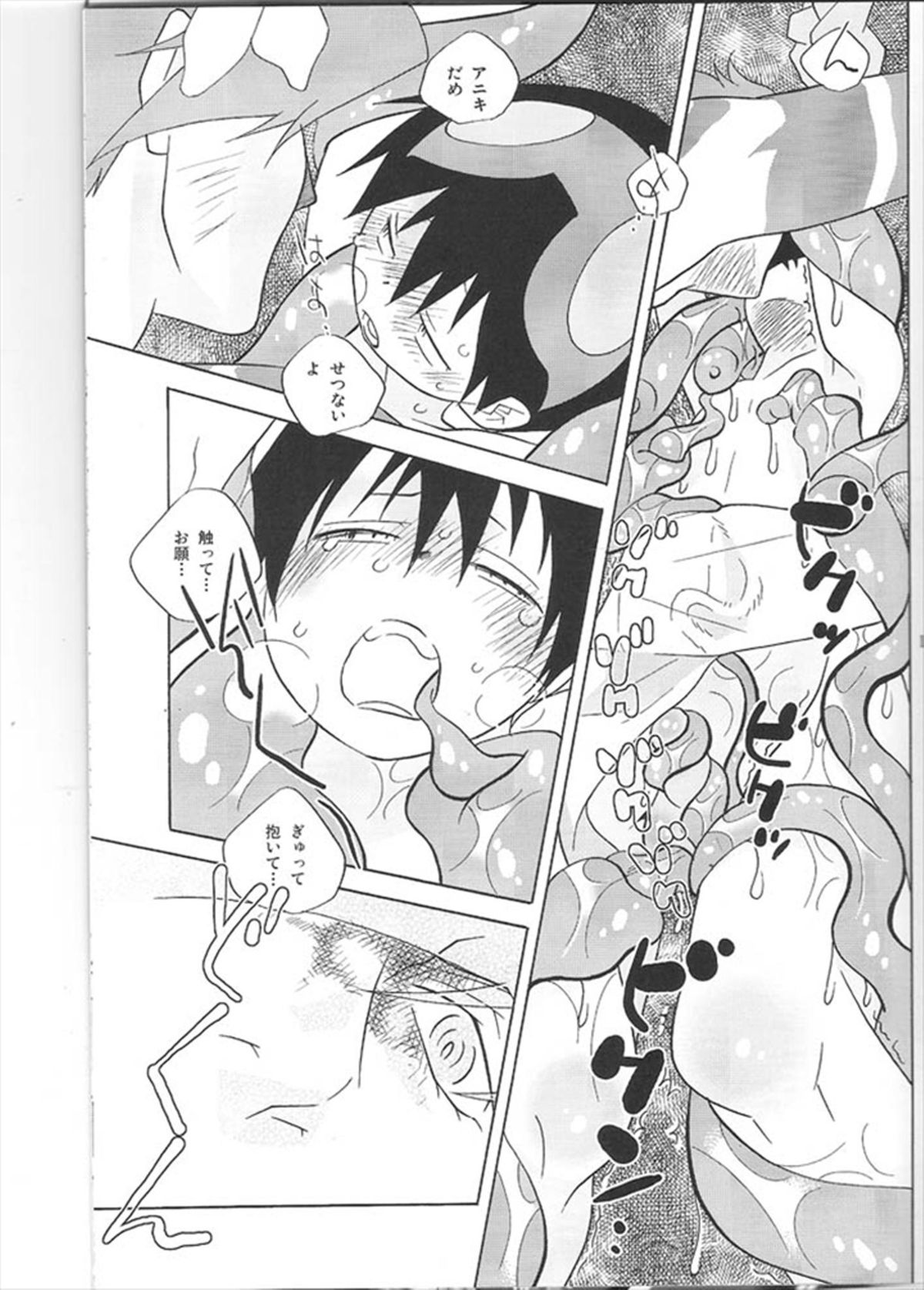 (糟日部物産展) [musuBi (しおむすび)] アニキなんて呼ぶな! (天元突破グレンラガン)