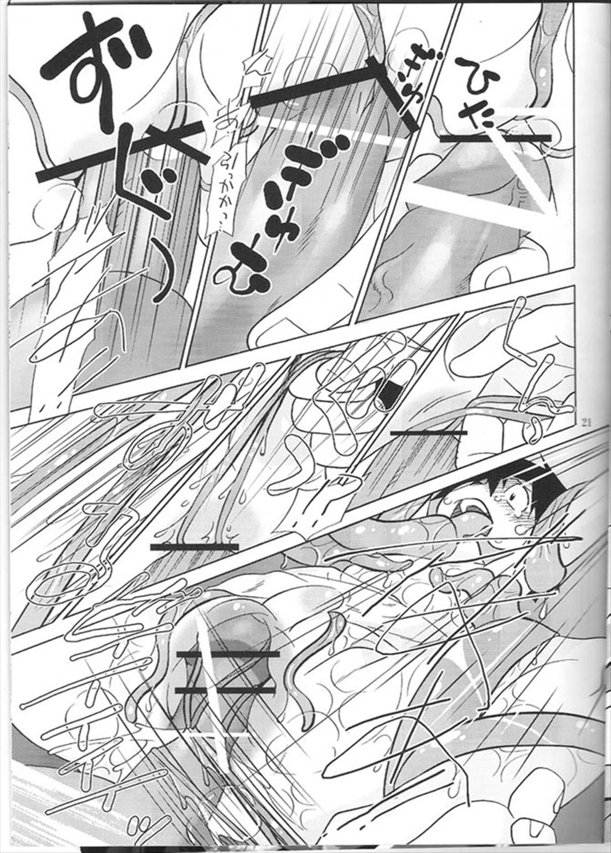 (糟日部物産展) [musuBi (しおむすび)] アニキなんて呼ぶな! (天元突破グレンラガン)