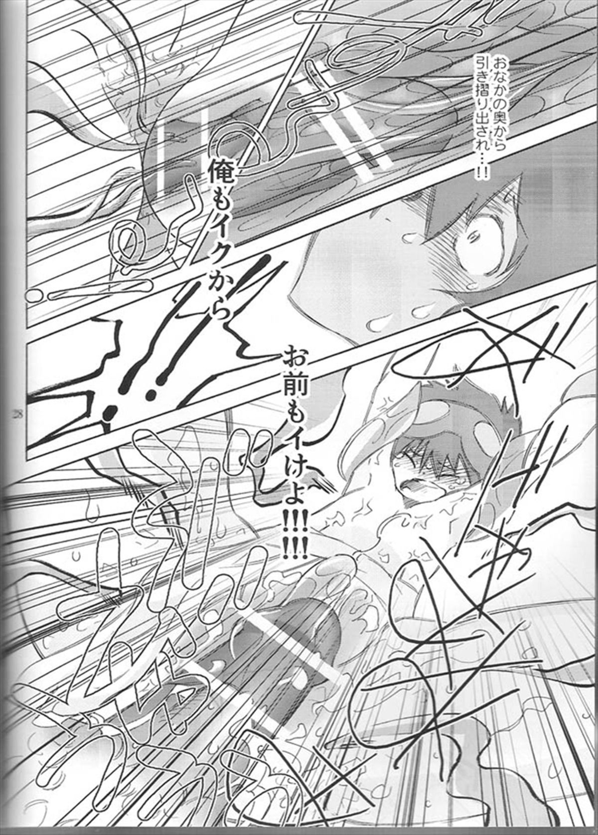 (糟日部物産展) [musuBi (しおむすび)] アニキなんて呼ぶな! (天元突破グレンラガン)