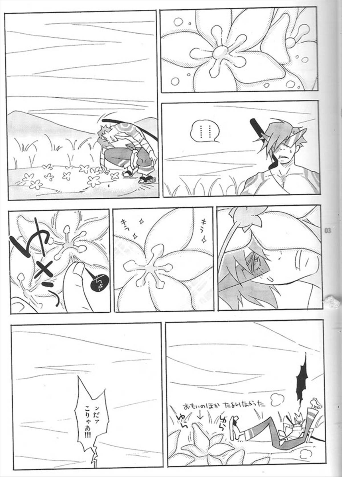 (糟日部物産展) [musuBi (しおむすび)] アニキなんて呼ぶな! (天元突破グレンラガン)