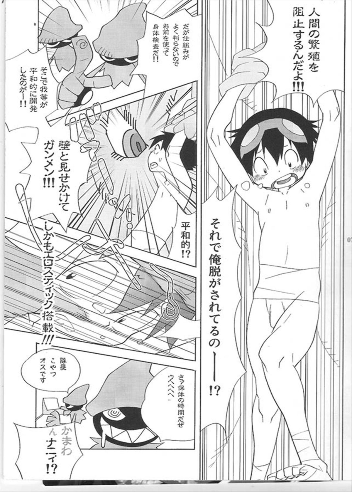 (糟日部物産展) [musuBi (しおむすび)] アニキなんて呼ぶな! (天元突破グレンラガン)