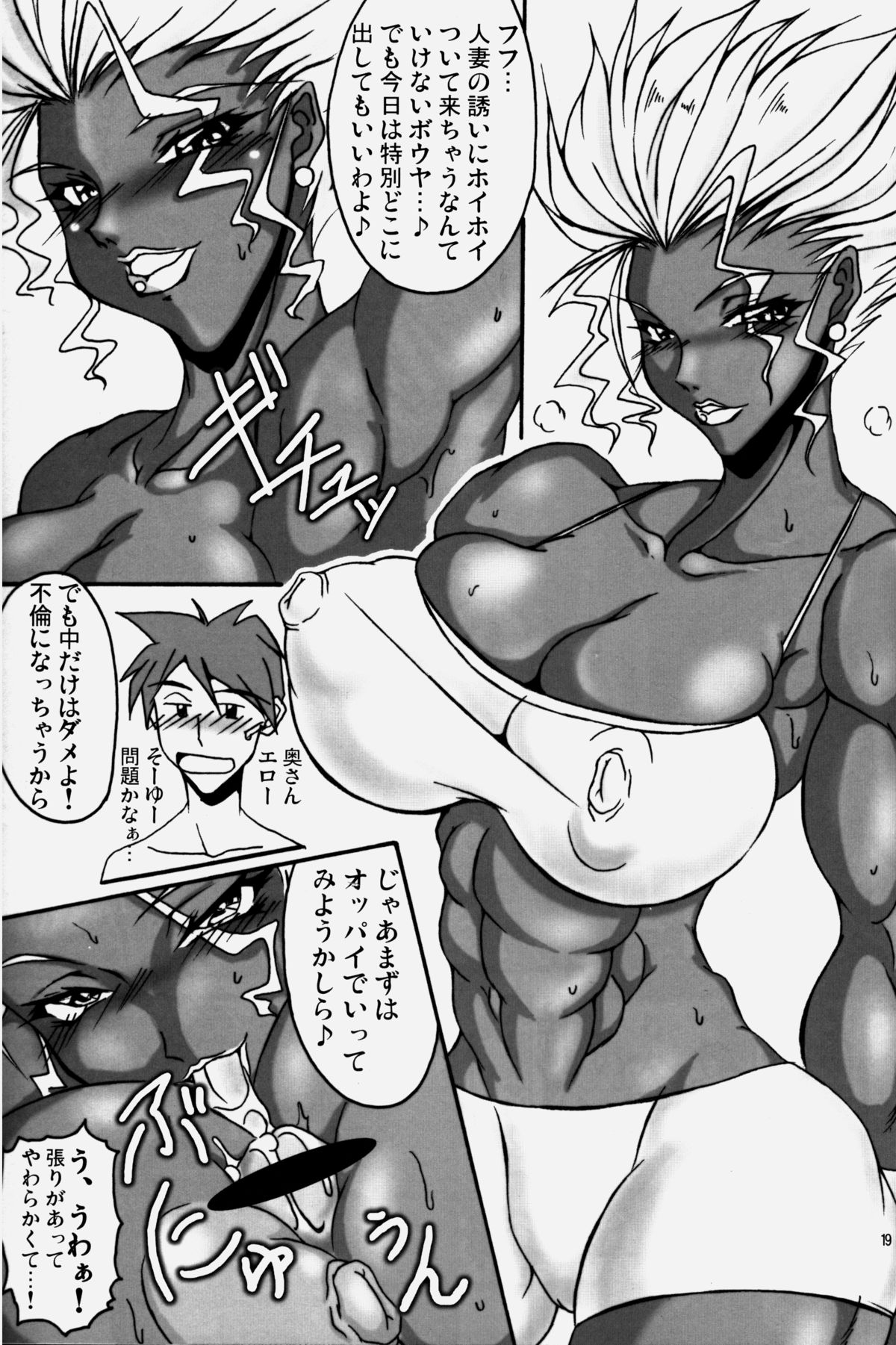 [百萬石 (よろず)] NEO-QUEENDOM 創刊号