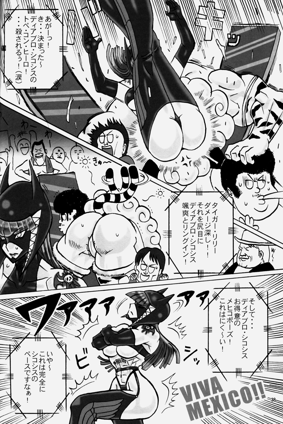 [百萬石 (よろず)] NEO-QUEENDOM 創刊号