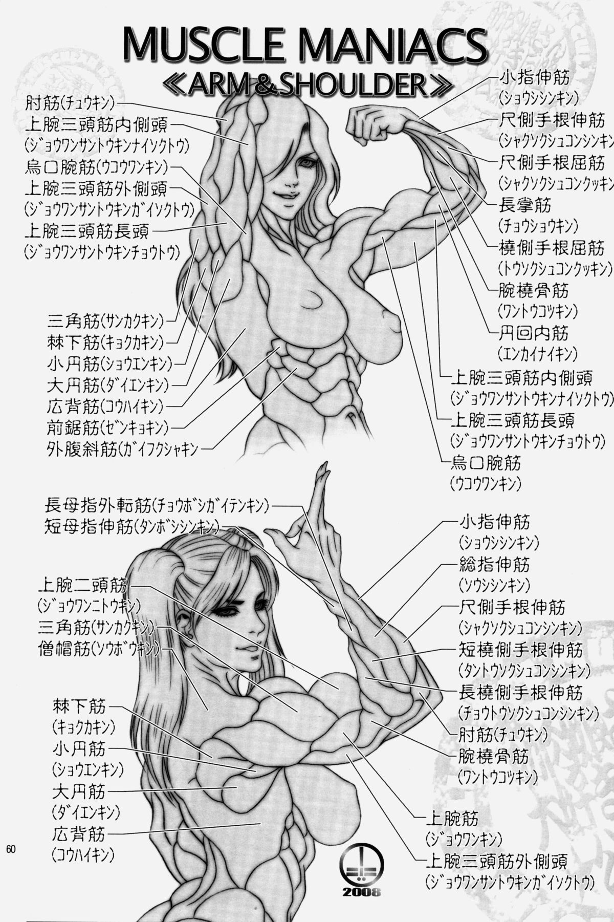 [百萬石 (よろず)] NEO-QUEENDOM 創刊号