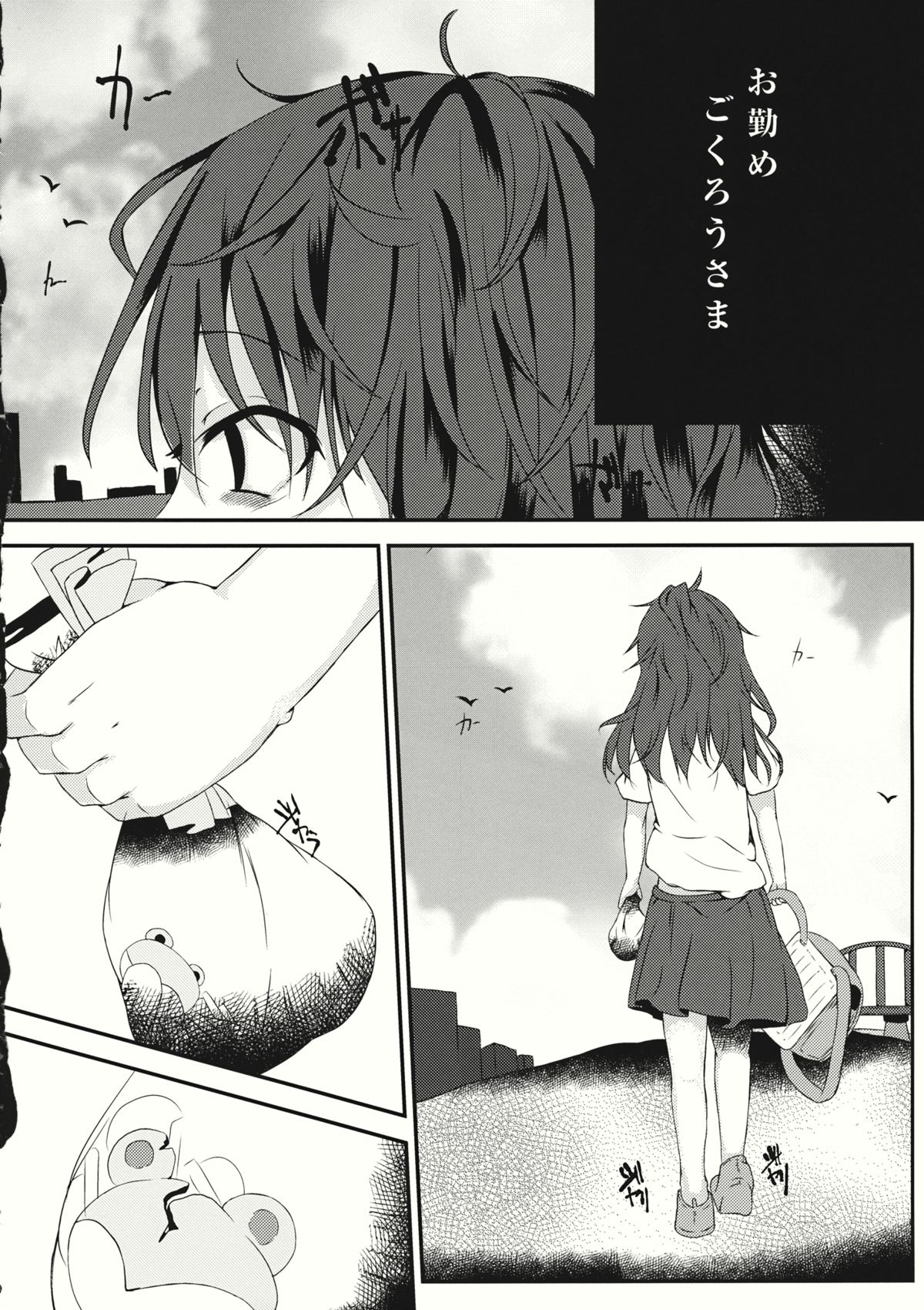 (C86) [あーね (鬼灯しあ)] 青い記憶 (東方Project)
