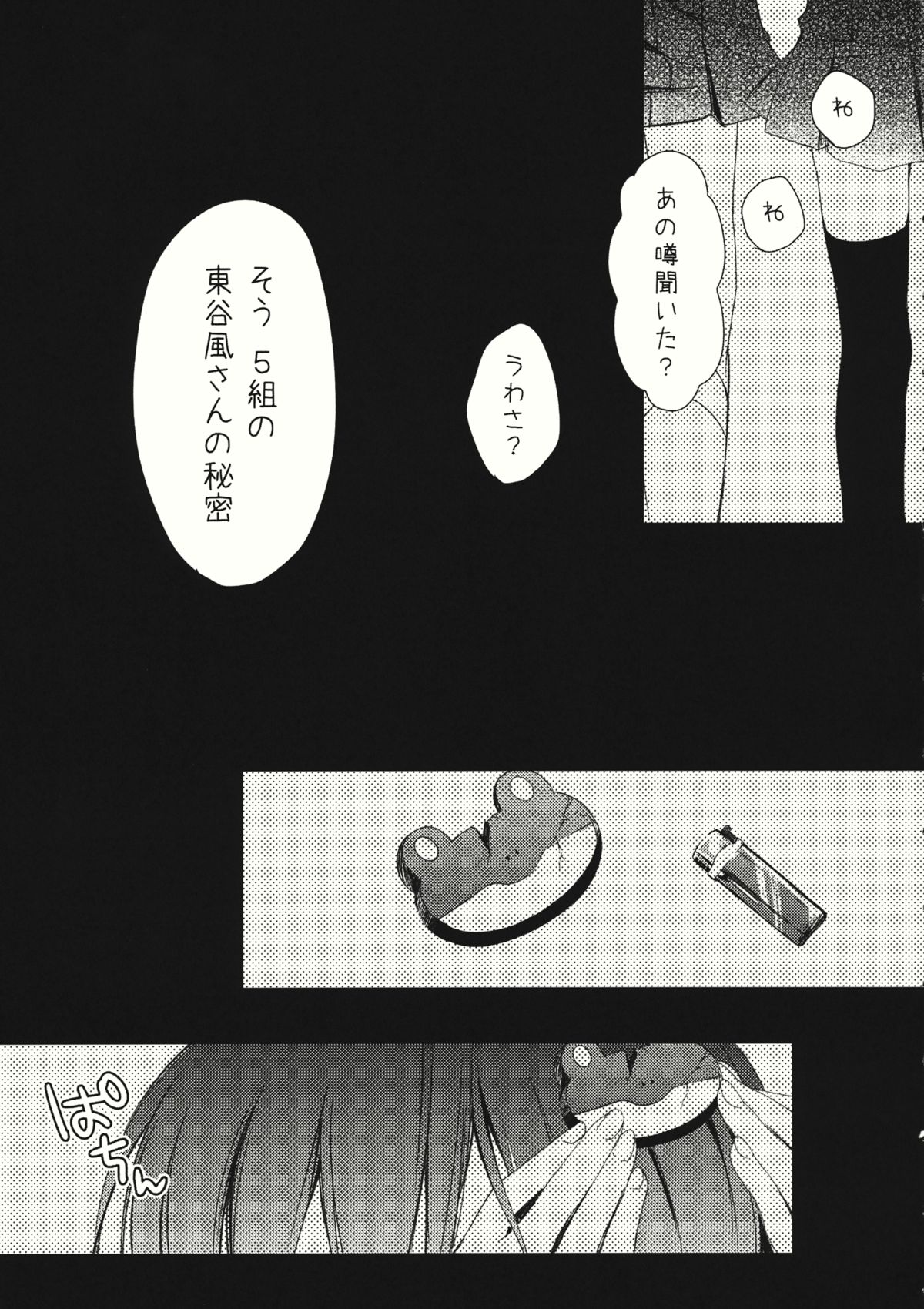 (C86) [あーね (鬼灯しあ)] 青い記憶 (東方Project)