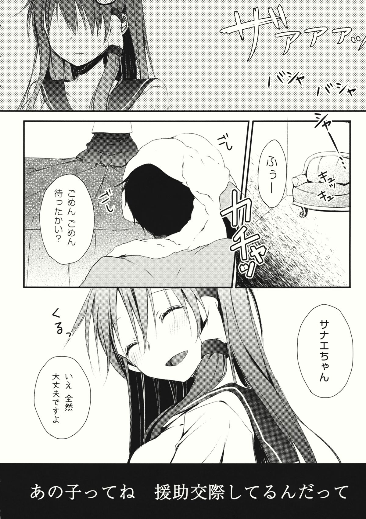 (C86) [あーね (鬼灯しあ)] 青い記憶 (東方Project)