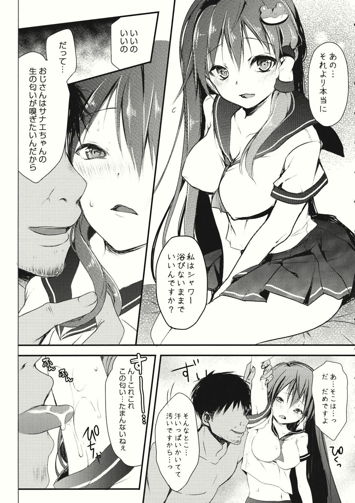 (C86) [あーね (鬼灯しあ)] 青い記憶 (東方Project)