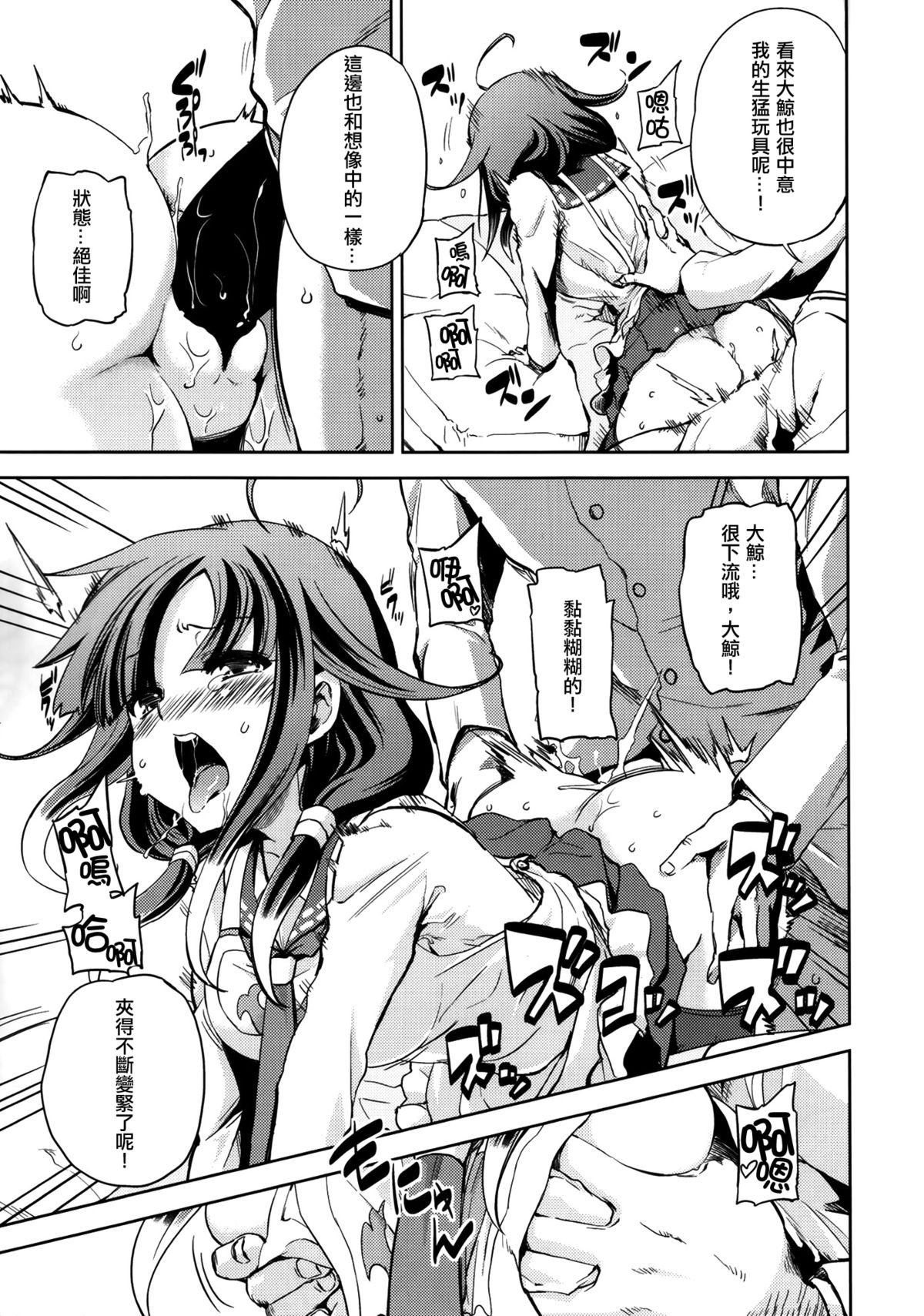 (C86) [見ごこち (御影獏)] ほえ～るうぉっちんぐ! (艦隊これくしょん -艦これ-) [中国翻訳]