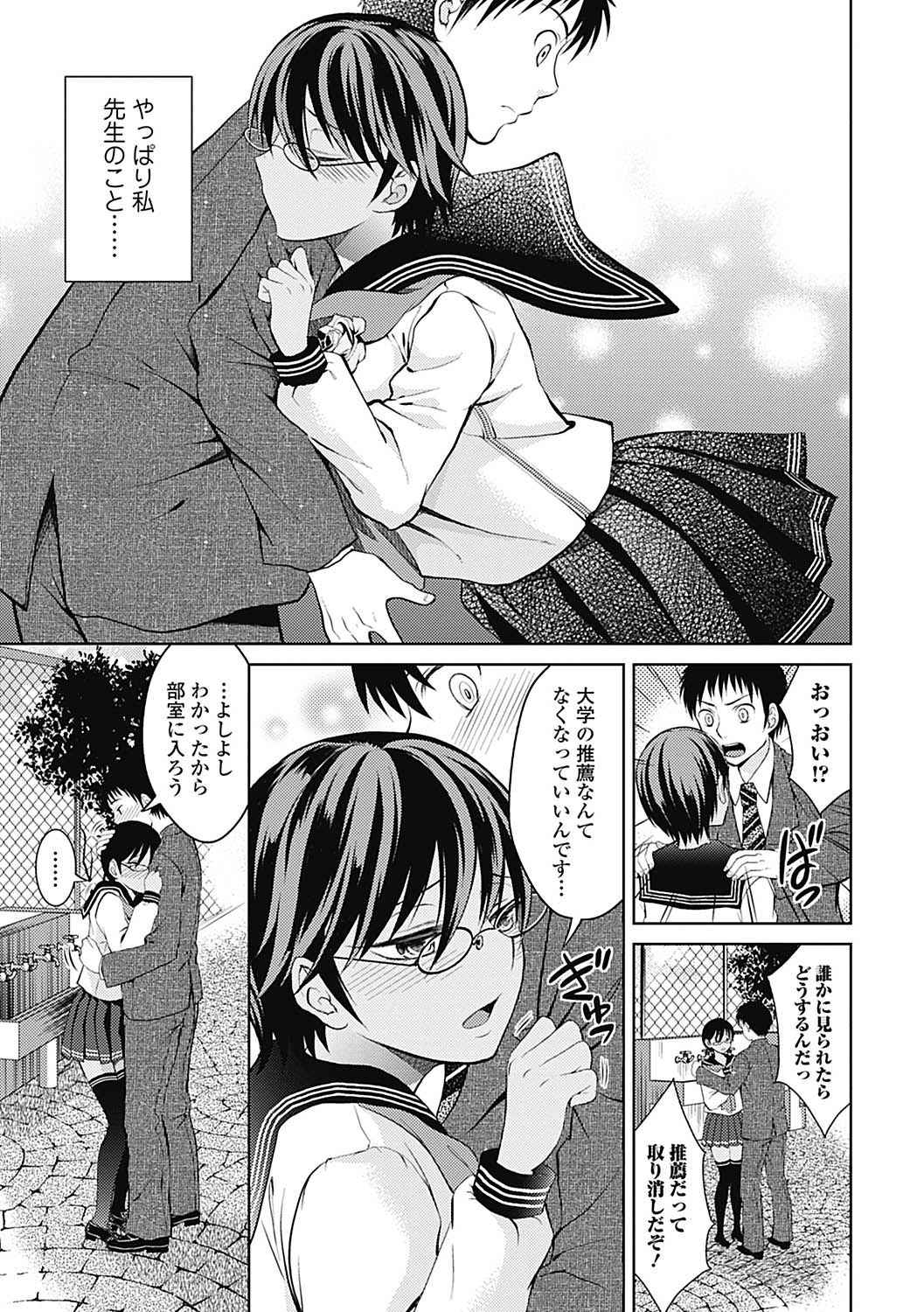 [タマイシキネ] しとやかな劣情 [DL版]