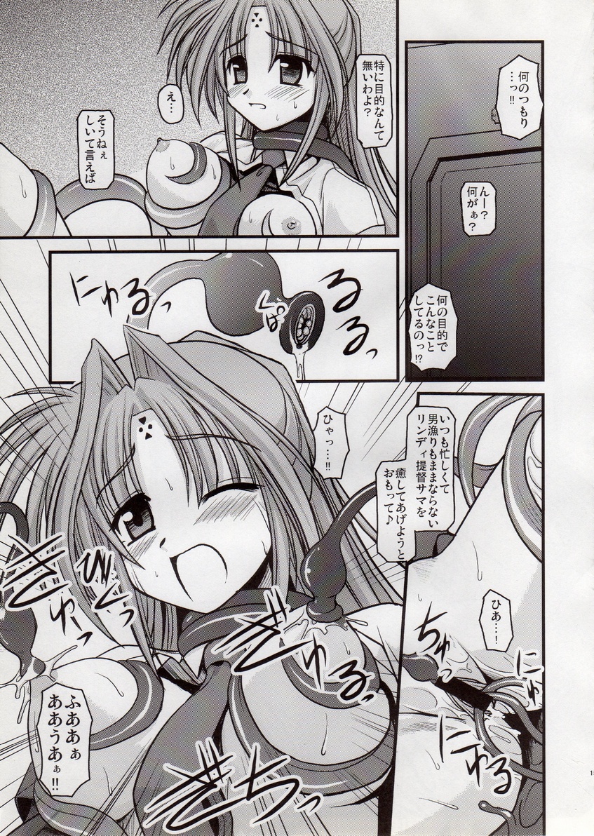 (C72) [鯵づくし (北宮弦武)] SYMBIONT (魔法少女リリカルなのは)