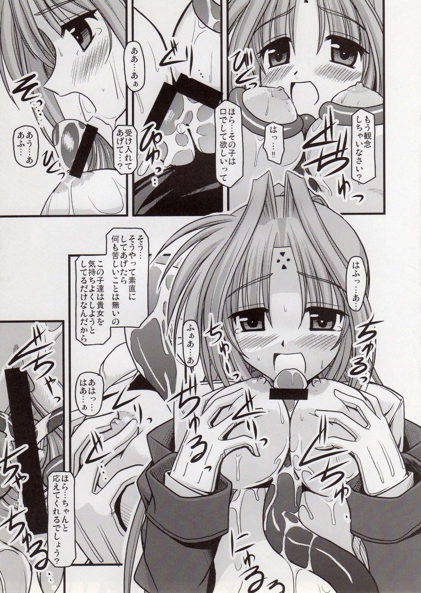 (C72) [鯵づくし (北宮弦武)] SYMBIONT (魔法少女リリカルなのは)