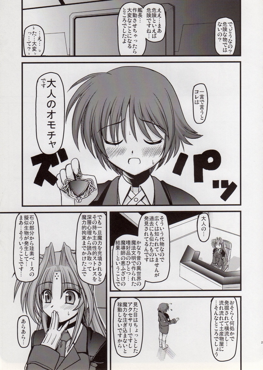 (C72) [鯵づくし (北宮弦武)] SYMBIONT (魔法少女リリカルなのは)