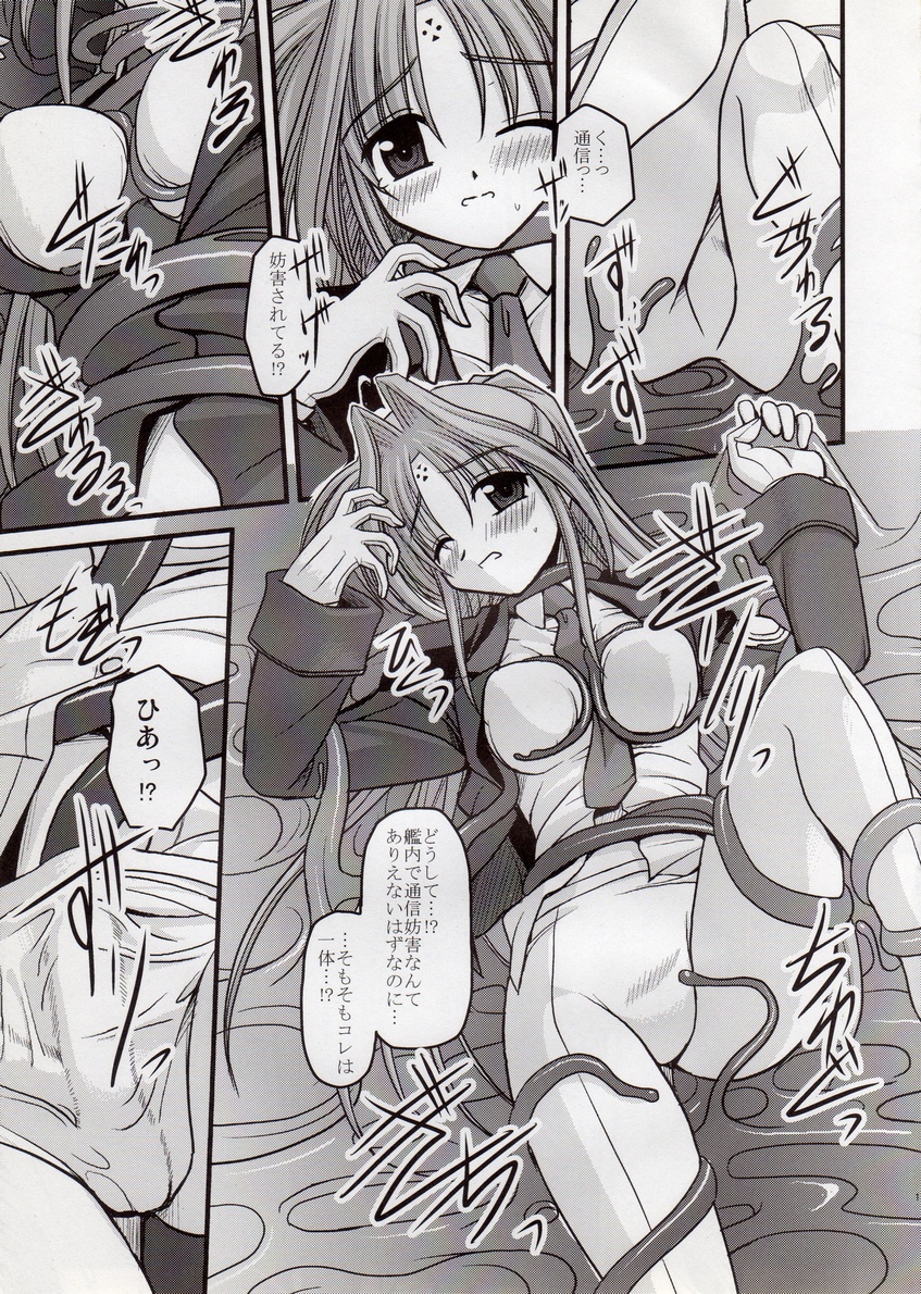 (C72) [鯵づくし (北宮弦武)] SYMBIONT (魔法少女リリカルなのは)