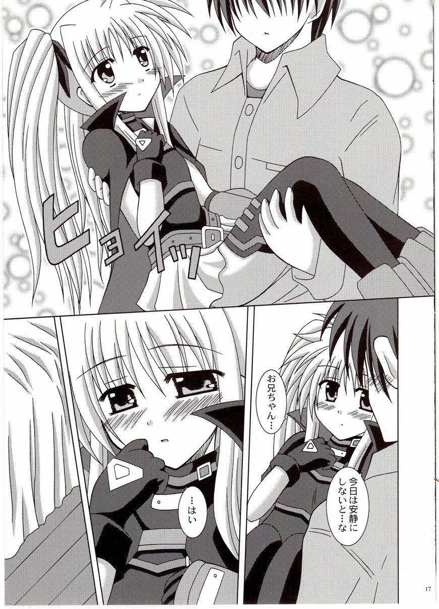 (HARUCC12) [I'm (ながな坂結)] Believe (魔法少女リリカルなのは)