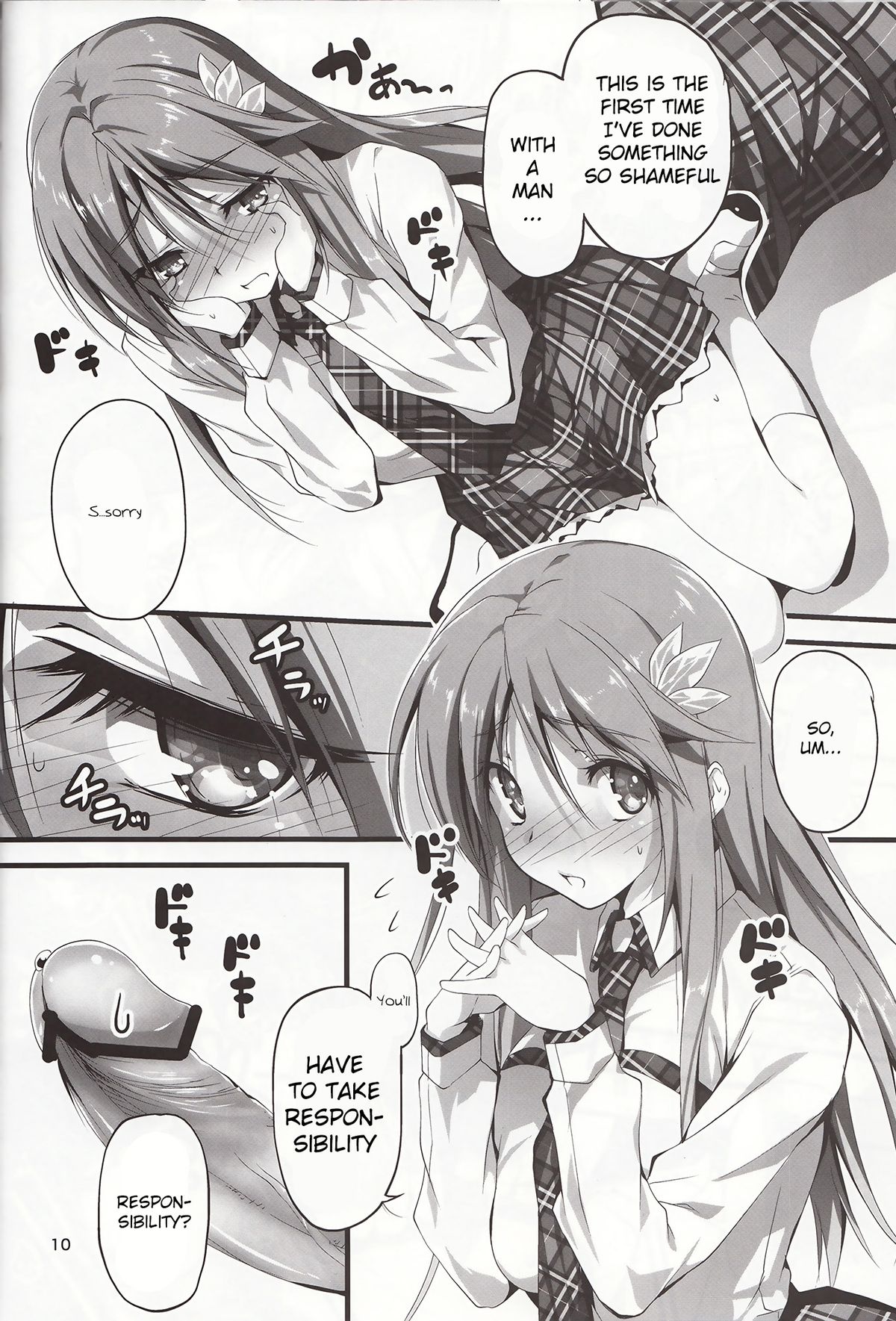 (C84) [きくらげ屋 (きくらげ)] 恋姦3 [英訳]