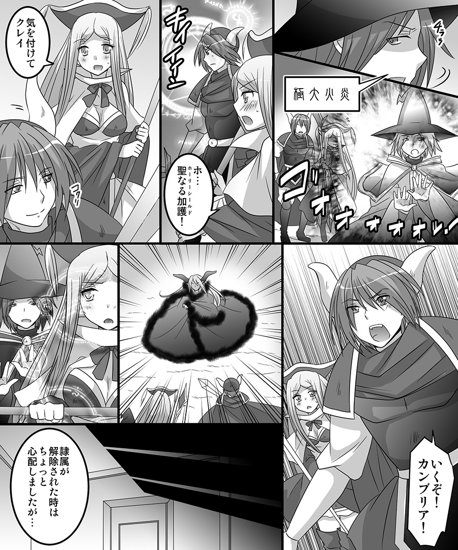 [あむぁいおかし製作所] 性転魔法伝 シャモスTS