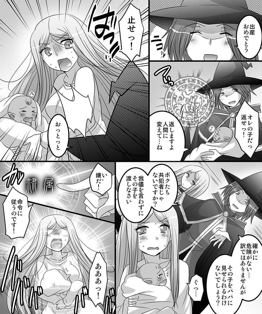 [あむぁいおかし製作所] 性転魔法伝 シャモスTS