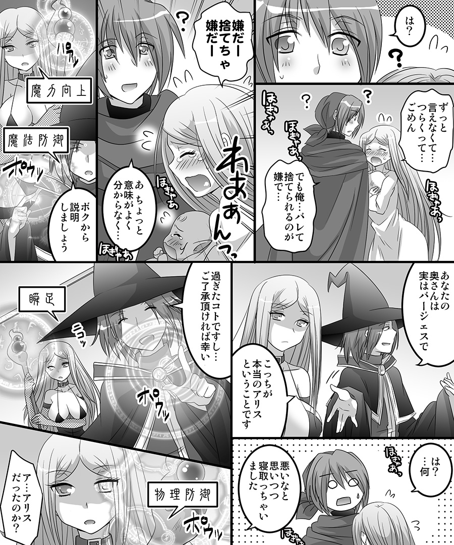 [あむぁいおかし製作所] 性転魔法伝 シャモスTS