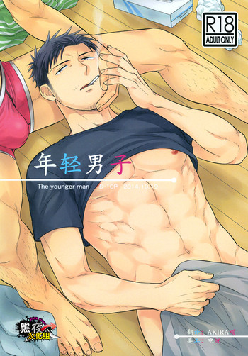 (J.GARDEN37) [D-10P (斑まだ)] 年下ノ男 [中国翻訳]