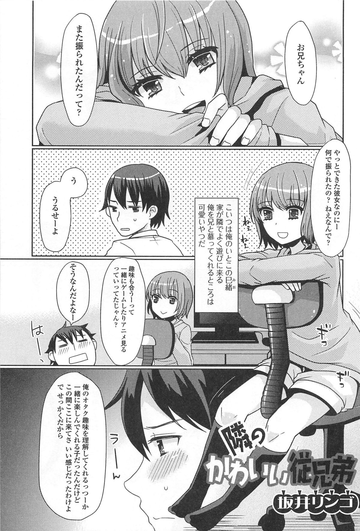 [アンソロジー] 男の娘ぱらだいす! Vol.01