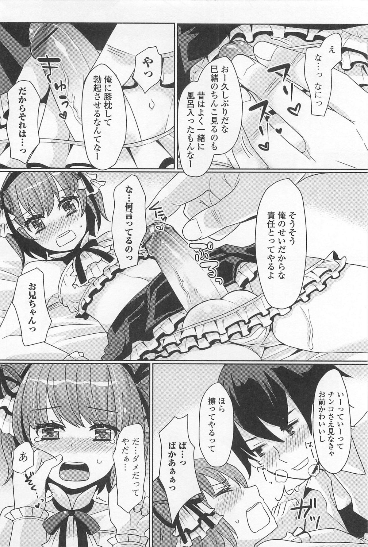 [アンソロジー] 男の娘ぱらだいす! Vol.01