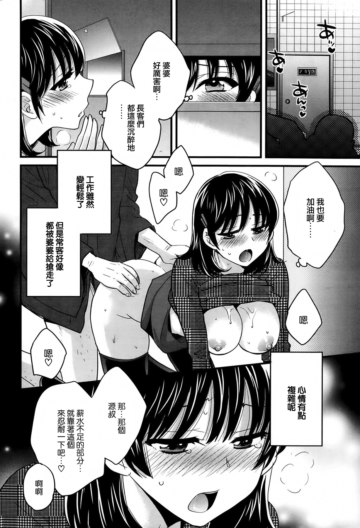 [ポン貴花田] にーづまお背中流します 第3話 (アクションピザッツ 2014年2月号) [中国翻訳]