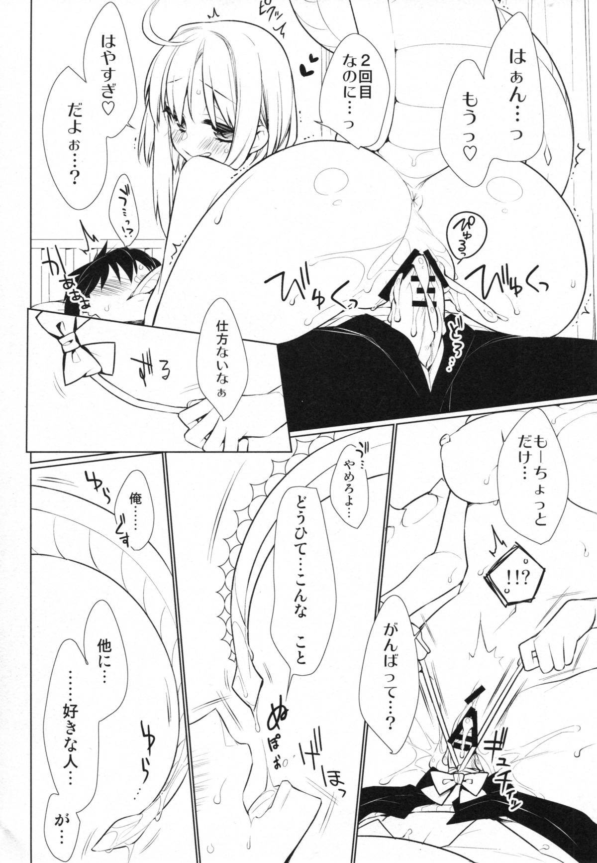 (C86) [ぎうにう屋 (ぎうにう)] UMA report 002