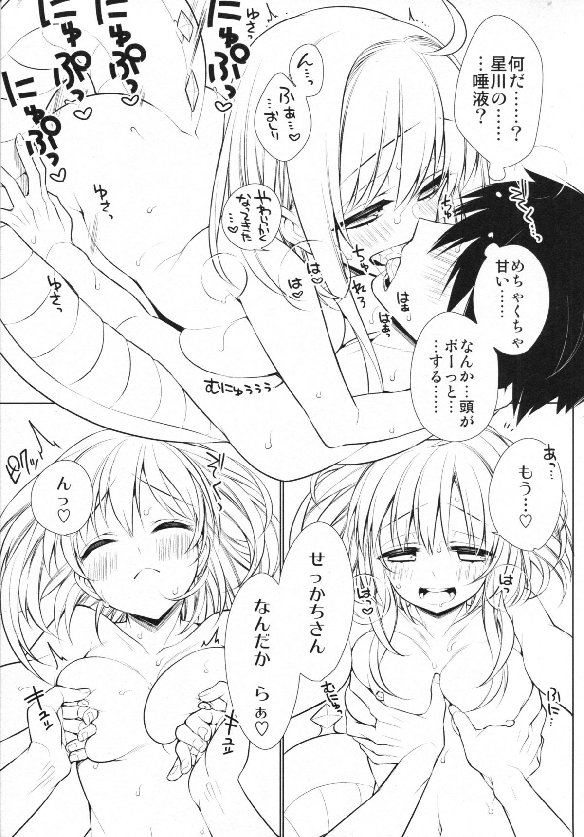 (C86) [ぎうにう屋 (ぎうにう)] UMA report 002