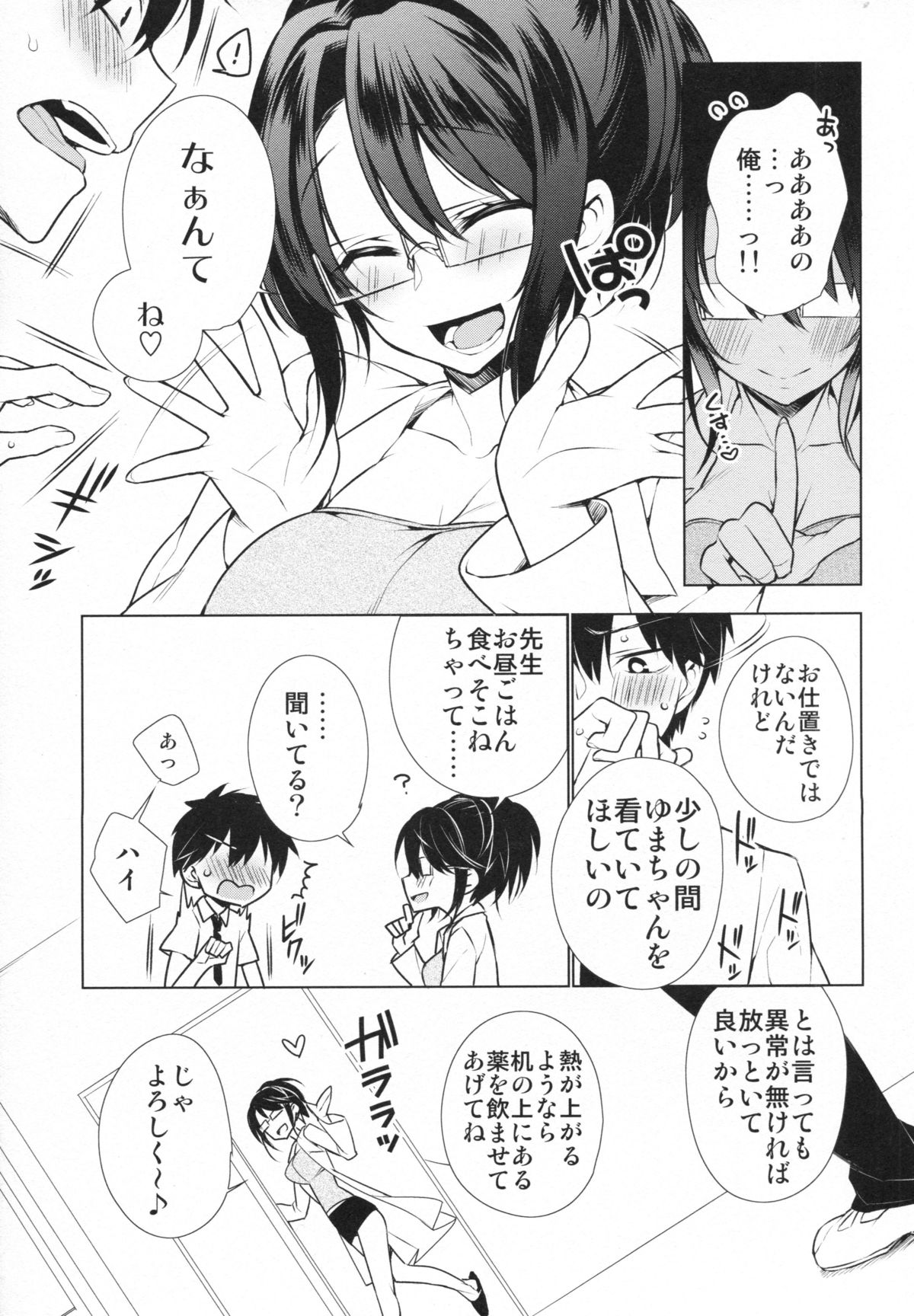 (C86) [ぎうにう屋 (ぎうにう)] UMA report 002