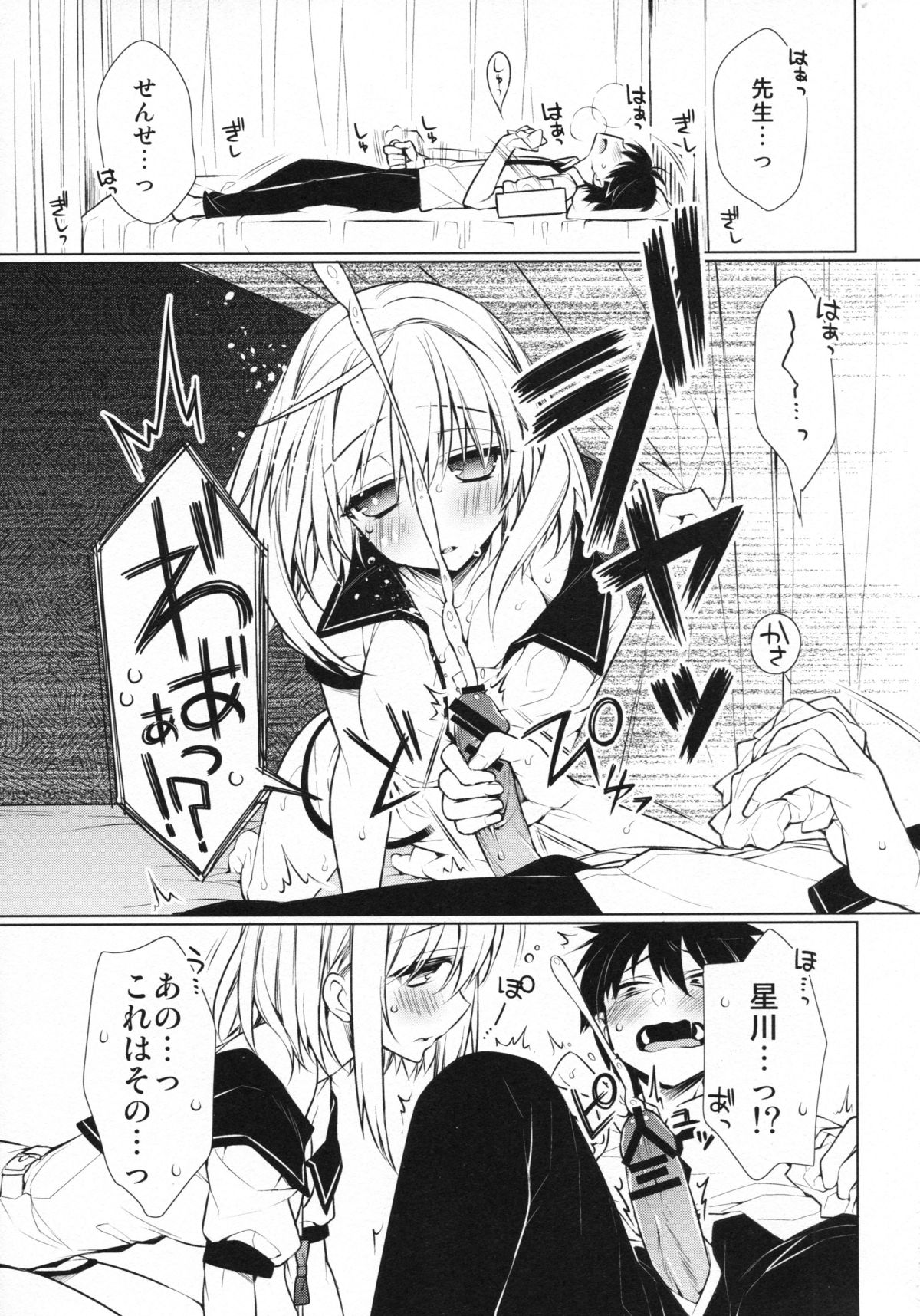 (C86) [ぎうにう屋 (ぎうにう)] UMA report 002