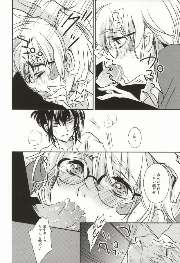 (SUPER21) [ゆらり日和 (ゆっこ)] 放課後シンドローム (NO.6)