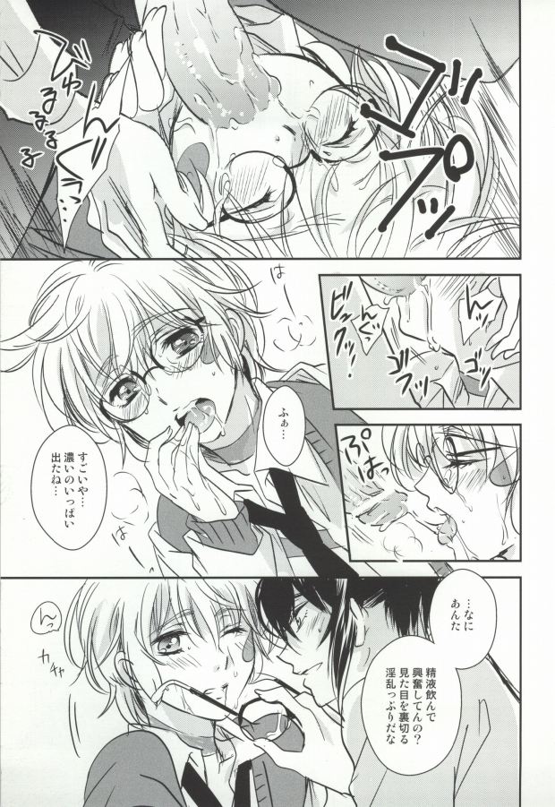 (SUPER21) [ゆらり日和 (ゆっこ)] 放課後シンドローム (NO.6)