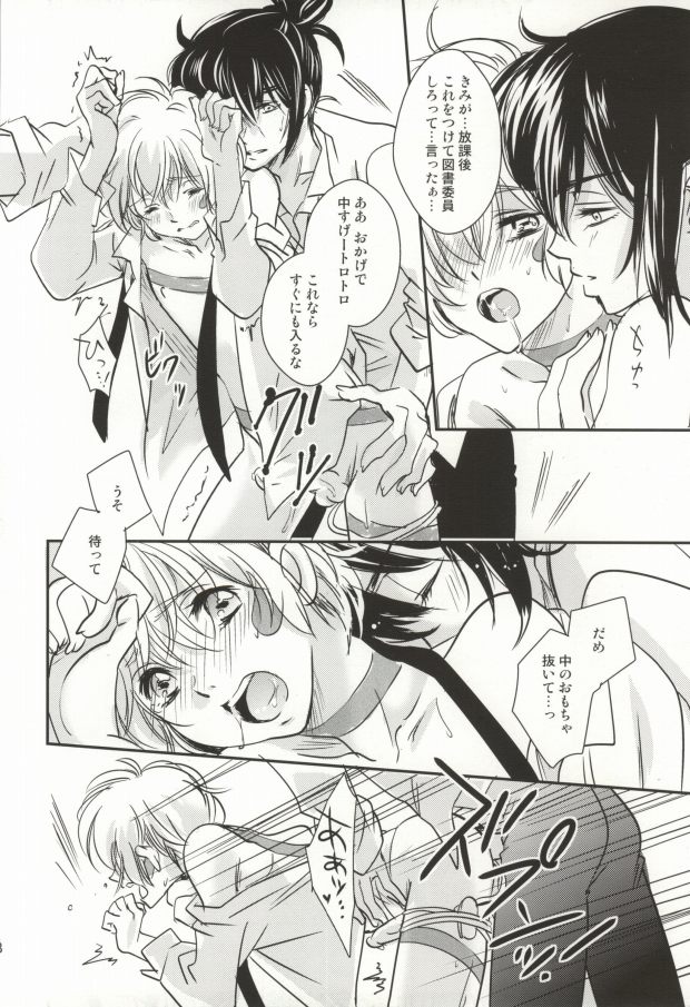 (SUPER21) [ゆらり日和 (ゆっこ)] 放課後シンドローム (NO.6)