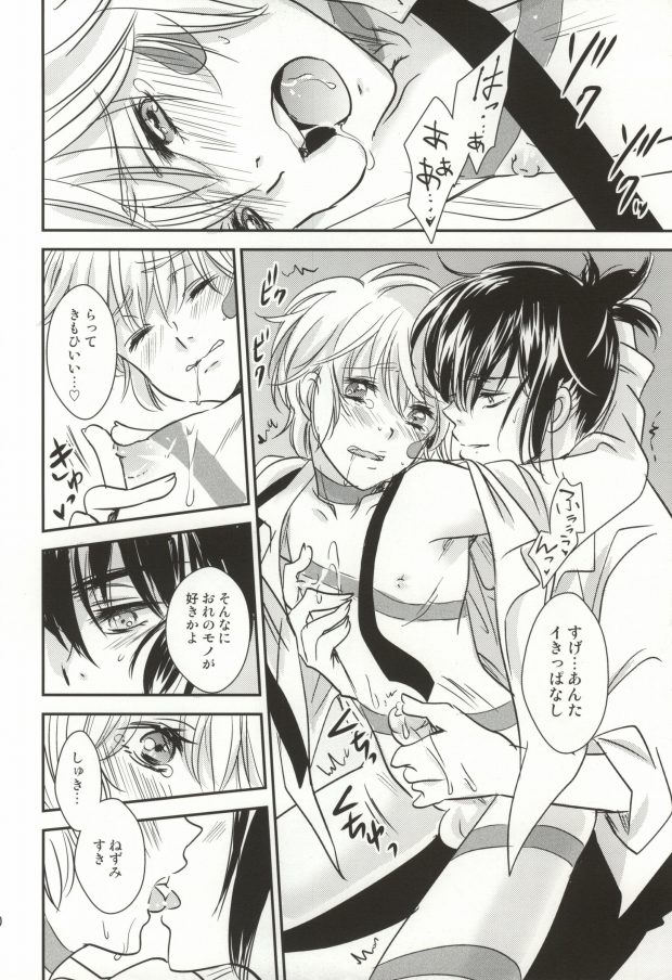 (SUPER21) [ゆらり日和 (ゆっこ)] 放課後シンドローム (NO.6)