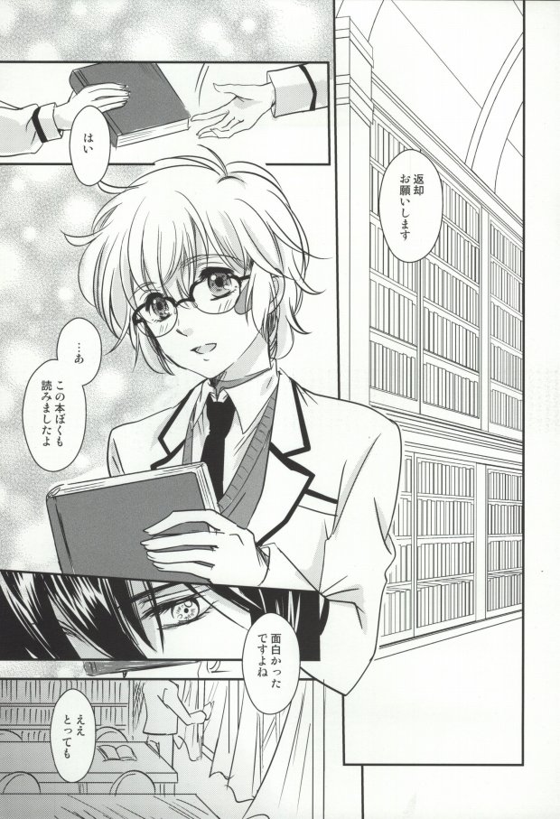 (SUPER21) [ゆらり日和 (ゆっこ)] 放課後シンドローム (NO.6)